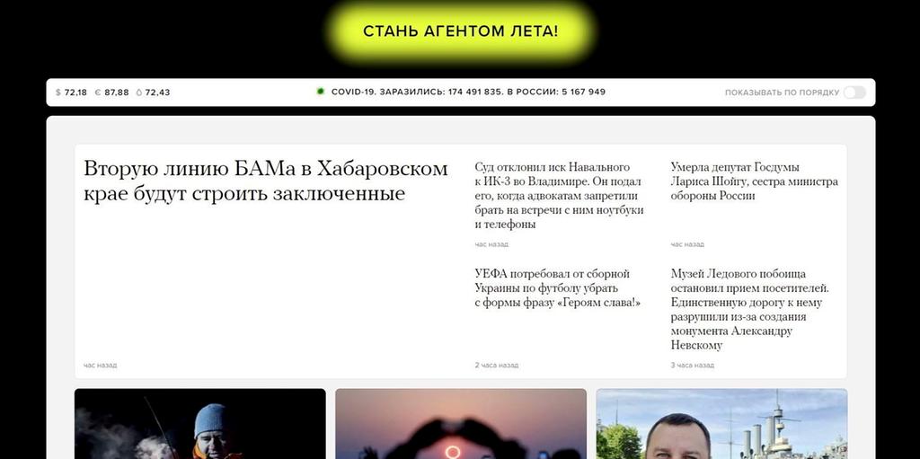 Screenshot from the Russian-language newspaper Medusa.